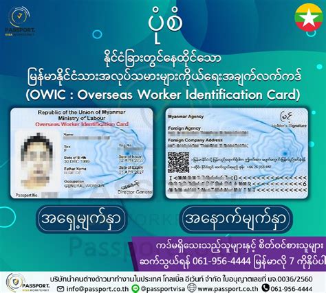 uid smart card|owic card myanmar.